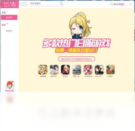 天天二次元模拟器