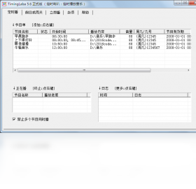 TimingLaba（定时播放音乐）