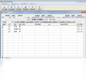 金梧桐会员管理软件
