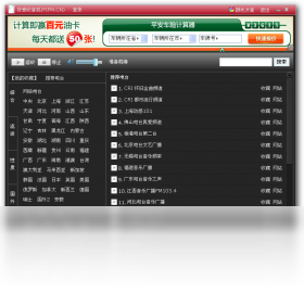 好爱收音机