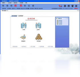 管家婆免费仓库管理