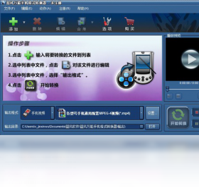 蓝风万能手机格式转换器