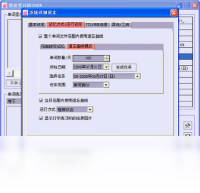 勇波背日语