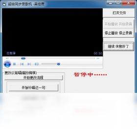 超级歌曲录音机