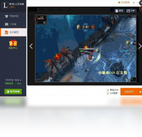 新浪lol百宝箱