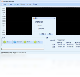 MP3手机铃声截取器