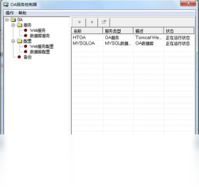 华天动力OA