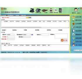 小牛智能会员管理软件