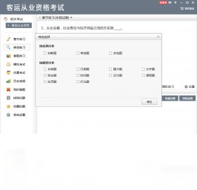 客运从业资格考试