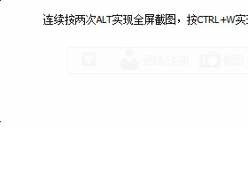 要有爱游戏截图工具