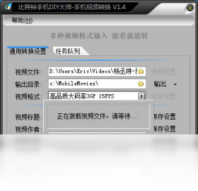 比特铃手机DIY大师
