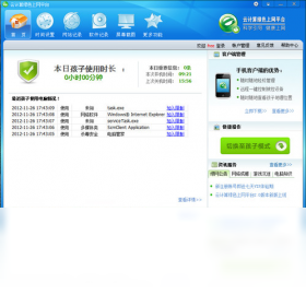 云计算绿色上网平台