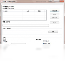 小丑鱼PDF转换器