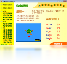 金晨动画学音标