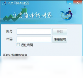 风灵网络优化