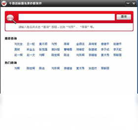 牛散追踪器