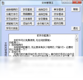 文件管理王