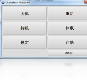 chameleon shutdown