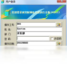 商贸财神-医药营销行业版