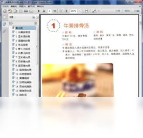 健康煲汤100道