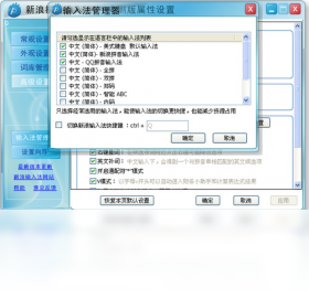 新浪拼音输入法