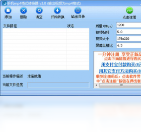 手机mp4格式转换器
