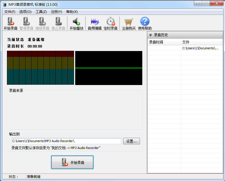 MP3音频录音机