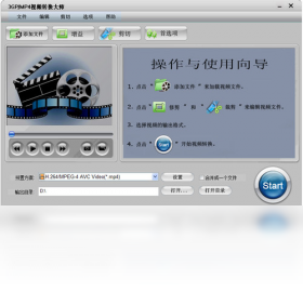 3GP/MP4视频转换大师