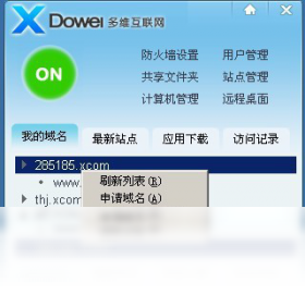 多维下一代互联网域名INP协议
