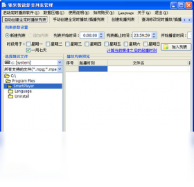 锋采智能影音