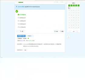 药学职称考试宝典