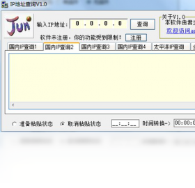 ip地址查询