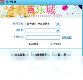 百乐城