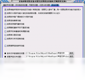 广播播音大师