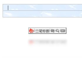 极点二笔