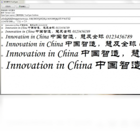 华文隶书字体