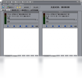 多声道公共广播自动播放系统