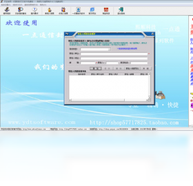 一点通信封打印 免费版