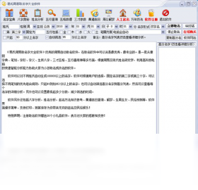 易氏周易取名字大全