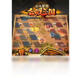 小小军团合战三国（手游电脑版）