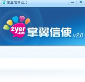 掌翼信使
