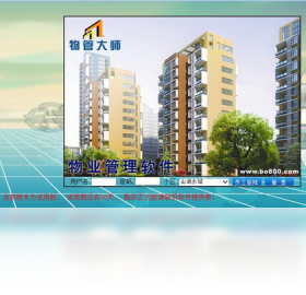 物管大师