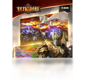 权力与荣耀（手游电脑版）