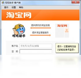 旺旺助手