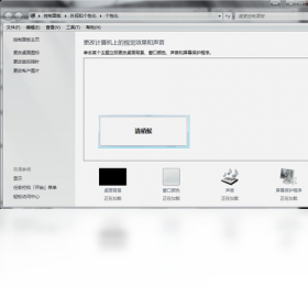 优盘桌面主题