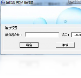 天思eEngineer PDM