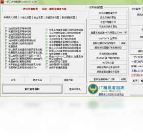 一把刀终极配置ForWin7