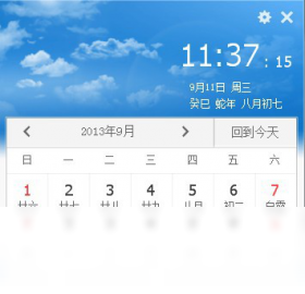 YY日历