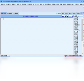 全国物流信息网一点通