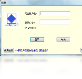贝贝打淘宝分销管理打印软件